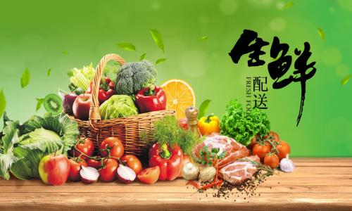 食材配送对生活的影响