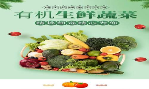 有机蔬菜的种植与质量控制指南