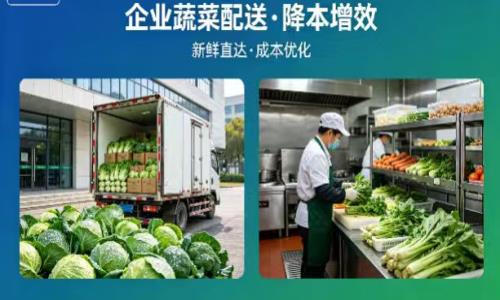 降本增效，赋能企业可持续发展——专业配送助力成本优化